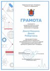 2022-2023 Давлетбердина Диана 9а (Регион_литература_Бутук О.К.)